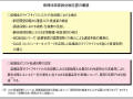 R|28}@擾vψ񍐏̊Tv