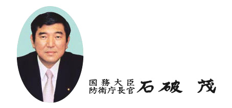 大臣写真