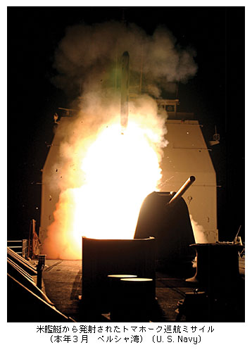 �Ċ͒����甭�˂��ꂽ�g�}�z�[�N���q�~�T�C���i�{�N3���@�y���V���p�j�kU.S.Navy�l