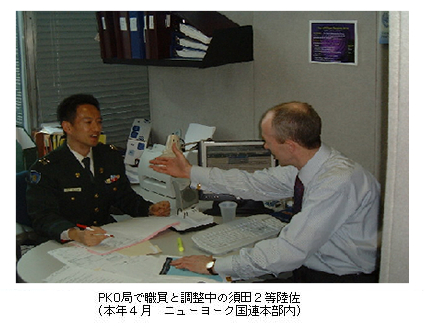 PKO局で職員と調整中の須田2等陸佐(本年4月　ニューヨーク国連本部内)