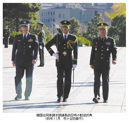 韓国合同参謀本部議長訪日時の歓迎式典（昨年11月　市ヶ谷防衛庁）