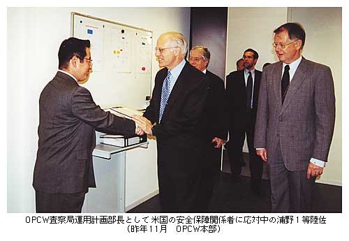 OPCW@ǉ^pv敔Ƃĕč̈Sۏ֌W҂ɉΒ̉Y1(N11@OPCW{)