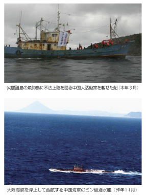 ��t�����̋��ޓ��ɕs�@�㗤��}�钆���l�����Ƃ��ڂ����D�i�{�N�R���j�@����C���𕂏サ�Đ��q���钆���C�R�̃~���������́i��N11���j