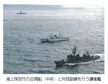 海上保安庁の巡視船（中央）と共同訓練を行う護衛艦