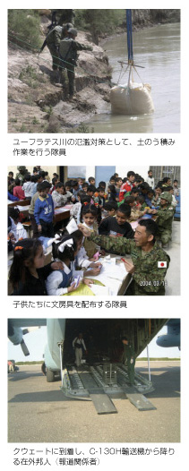 イラクにおける人道復興支援活動と安全確保支援活動など