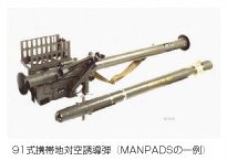 91gђn΋UeiMANPADS̈j