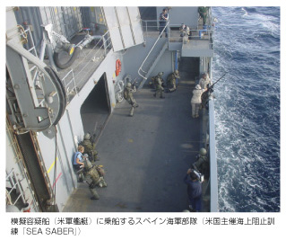 �͋[�e�^�D�i�ČR�͒��j�ɏ�D����X�y�C���C�R�����i�č���ÊC��j�~�P���uSEA SABER�v�j