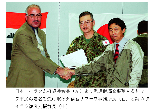 期間限定第9次イラク復興支援群 記念プレート 2006年