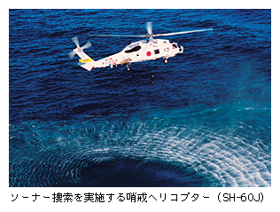 ソーナー捜索を実施する哨戒ヘリコプター（SH-60J）