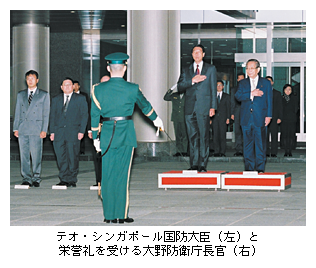 テオ・シンガポール国防大臣(左)と栄誉礼を受ける大野防衛庁長官(右)