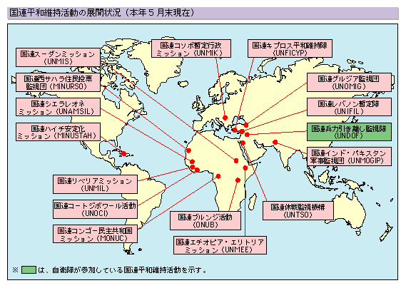 4 国際平和協力業務への取組