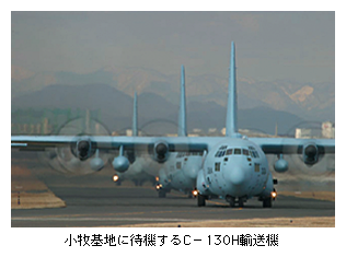qnɑҋ@C-130HA@ 