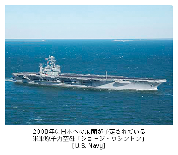 2008Nɓ{ւ̓WJ\肳ĂČRq͋uW[WEVgv[U.S. Navy]