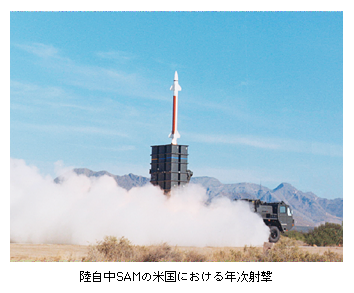 ������SAM�̕č��ɂ�����N���ˌ�