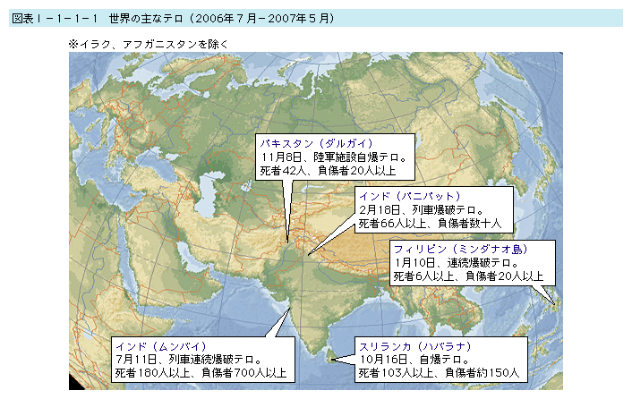 図表I-1-1-1　世界の主なテロ（2006年7月－2007年5月）