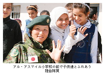 1 イラク人道復興支援活動