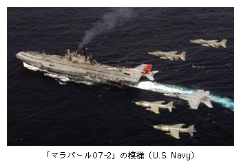 「マラバール07-2」の模様〔U.S.Navy〕