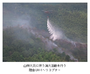 山林火災に伴う消火活動を行う陸自UH-1ヘリコプター