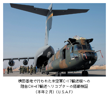 cnōsꂽċRC-17A@ւ̗CH-47AwRv^[̓ڌ؁i{N2jkU.S.A.Fl 