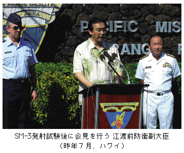 SM-3発射試験後に会見を行う 江渡防衛副大臣（昨年7月、ハワイ）