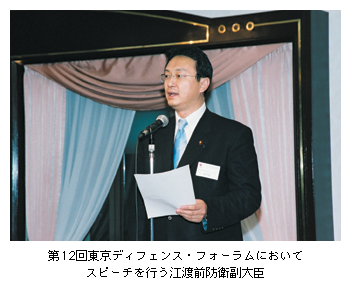第12回東京ディフェンス・フォーラムにおいてスピーチを行う江渡前防衛副大臣