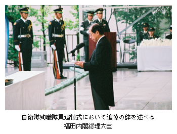 自衛隊殉職隊員追悼式において追悼の辞を述べる福田内閣総理大臣