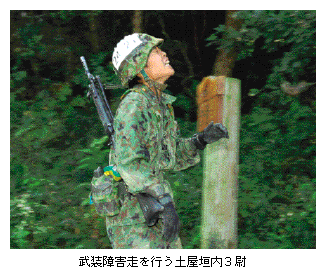 武装障害走を行う土屋垣内3尉