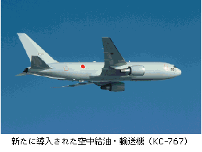 新たに導入された空中給油・輸送機（KC-767）