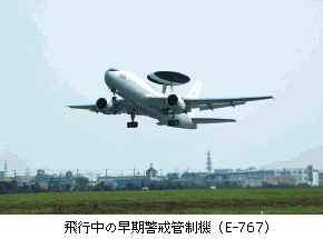 飛行中の早期警戒管制機（E-767）