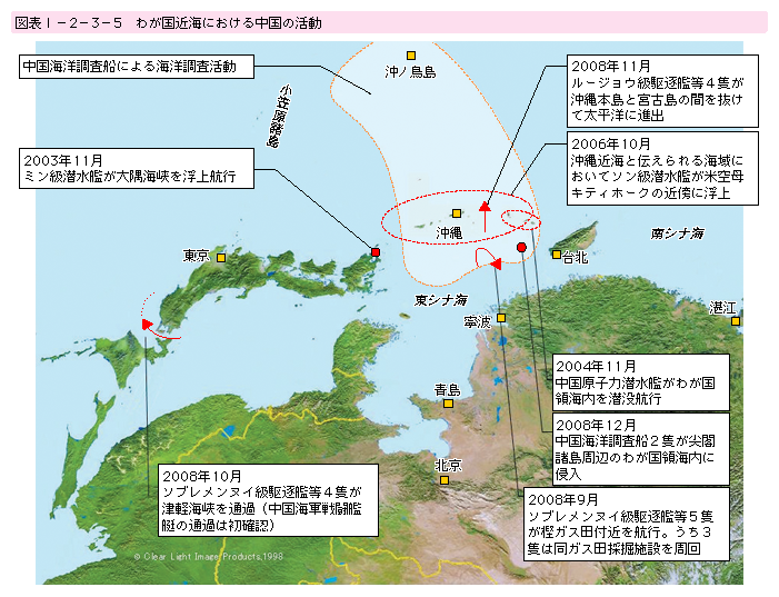 図表I-2-3-5　わが国近海における中国の活動