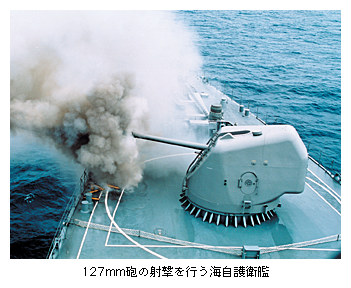 127mm砲の射撃を行う海自護衛艦