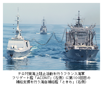 テロ対策海上阻止活動を行うフランス海軍フリゲート艦「ACONIT」に第100回目の補給支援を行う補給艦「ときわ」(右側)
