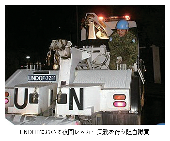 UNDOFにおいて夜間レッカー業務を行う陸自隊員