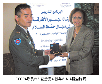 CCCPA所長から記念品を授与される陸自隊員