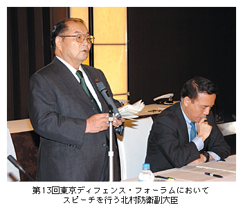 第13回東京ディフェンス・フォーラムにおいてスピーチを行う北村防衛副大臣