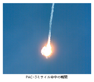 PAC-3~TC̏u