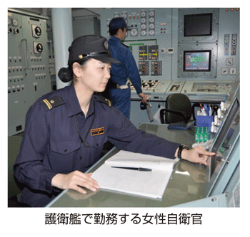 護衛艦で勤務する女性自衛官
