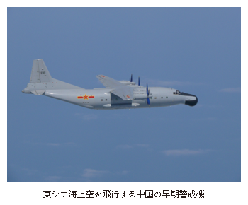 東シナ海上空を飛行する中国軍の早期警戒機