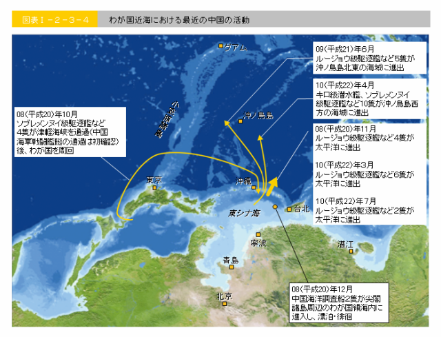図表I-2-3-4　わが国近海における最近の中国の活動