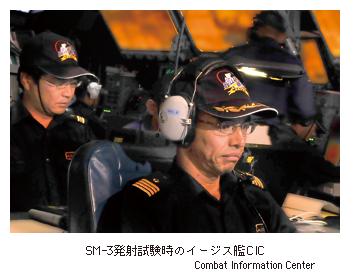SM-3ˎ̃C[WXCIC(Combat Information Center)