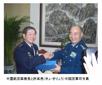 外薗航空幕僚長と許其亮(キョ・キリョウ)中国空軍司令員