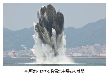 神戸港における機雷水中爆破の瞬間