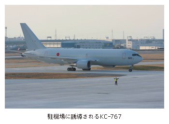 駐機場に誘導されるKC-767