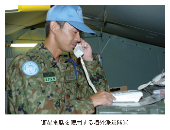 衛星電話を使用する海外派遣隊員