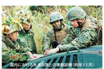国内における米海兵隊との実働訓練(昨年11月)