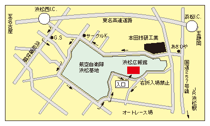 航空自衛隊浜松広報室　エアーパーク(1)