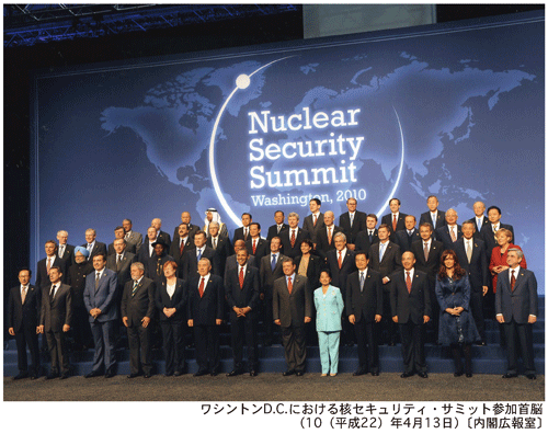 ワシントンDCにおける核セキュリティ・サミット参加首脳（10（平成22）年4月13日）〔内閣広報室〕