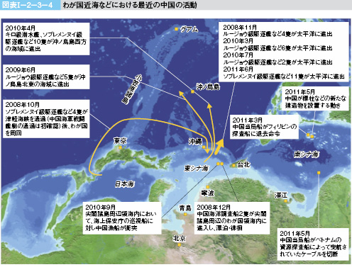 図表I-2-3-4　わが国近海などにおける最近の中国の活動