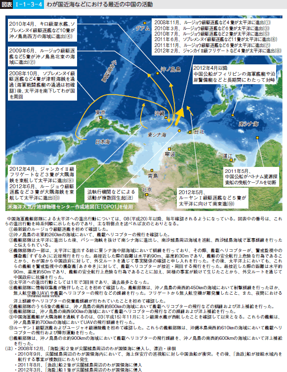 図表I—1—3—4 わが国近海などにおける最近の中国の活動