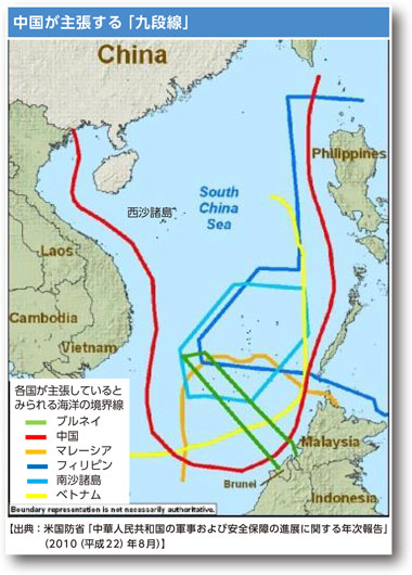 中国が主張する「九段線」